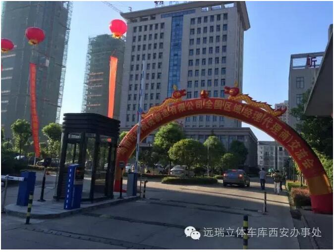 湖南18新利中国全国区域经理暨代理商交流会成功举办